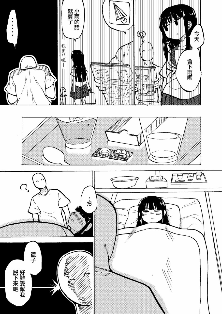 湿濡的肌足韩漫全集-短篇无删减无遮挡章节图片 