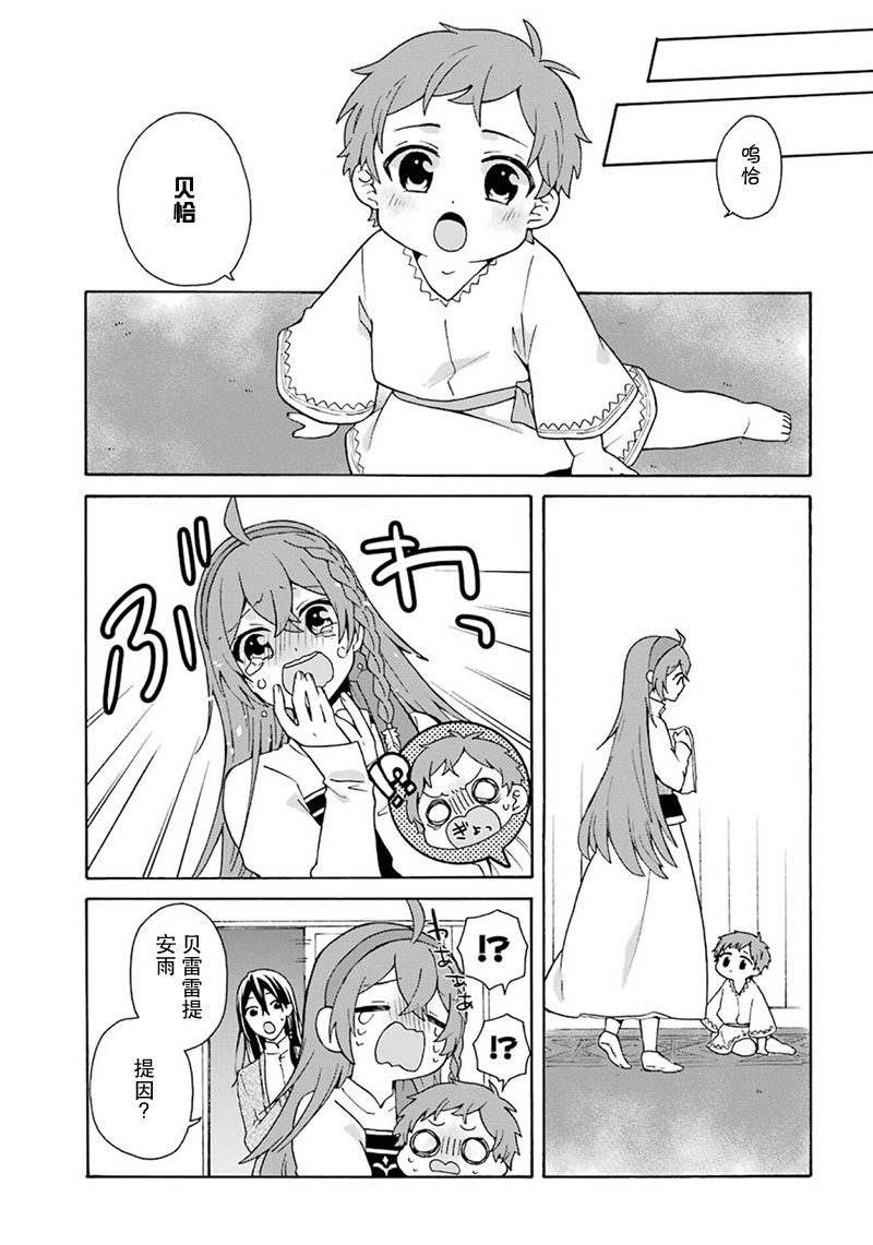 简单幸福的异世界家族生活韩漫全集-第02话无删减无遮挡章节图片 
