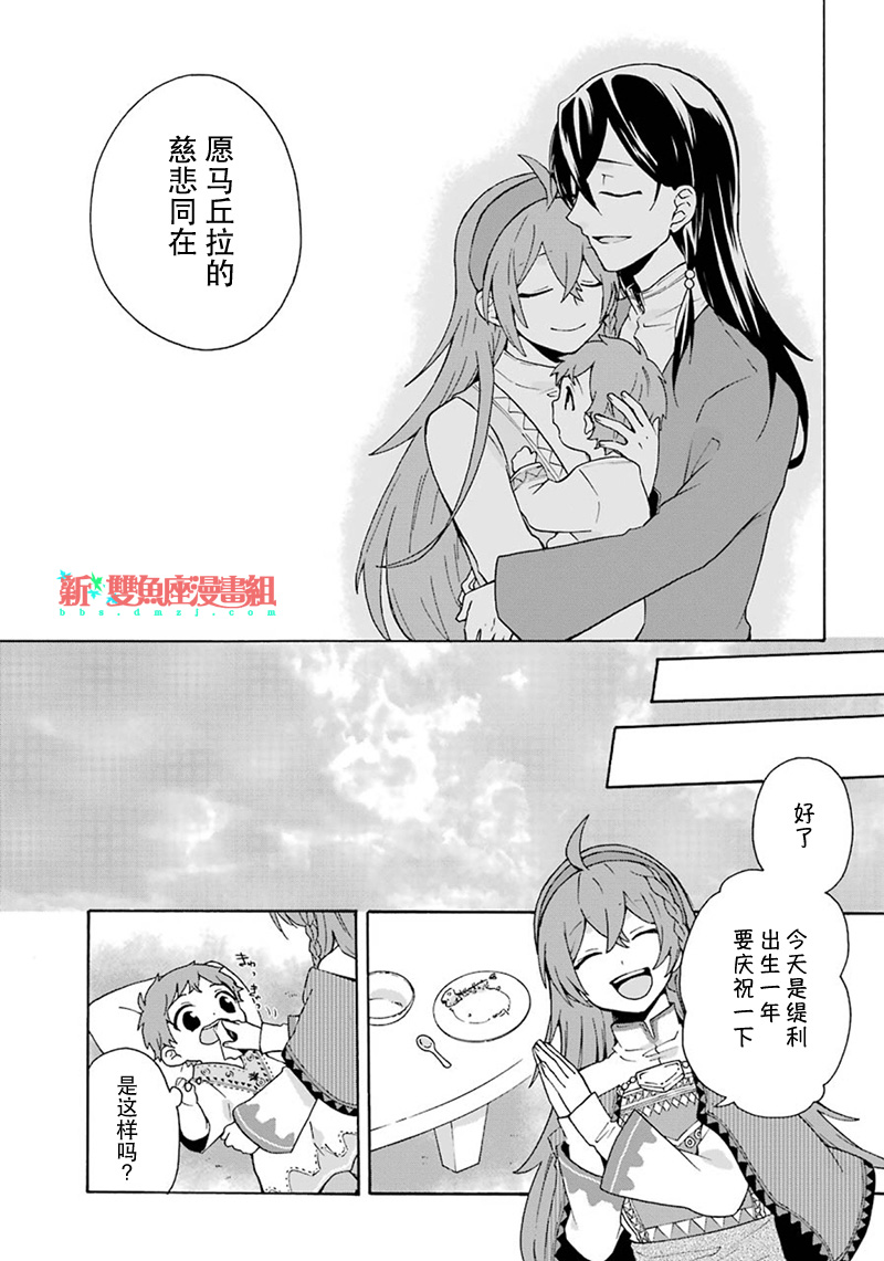 简单幸福的异世界家族生活韩漫全集-第02话无删减无遮挡章节图片 