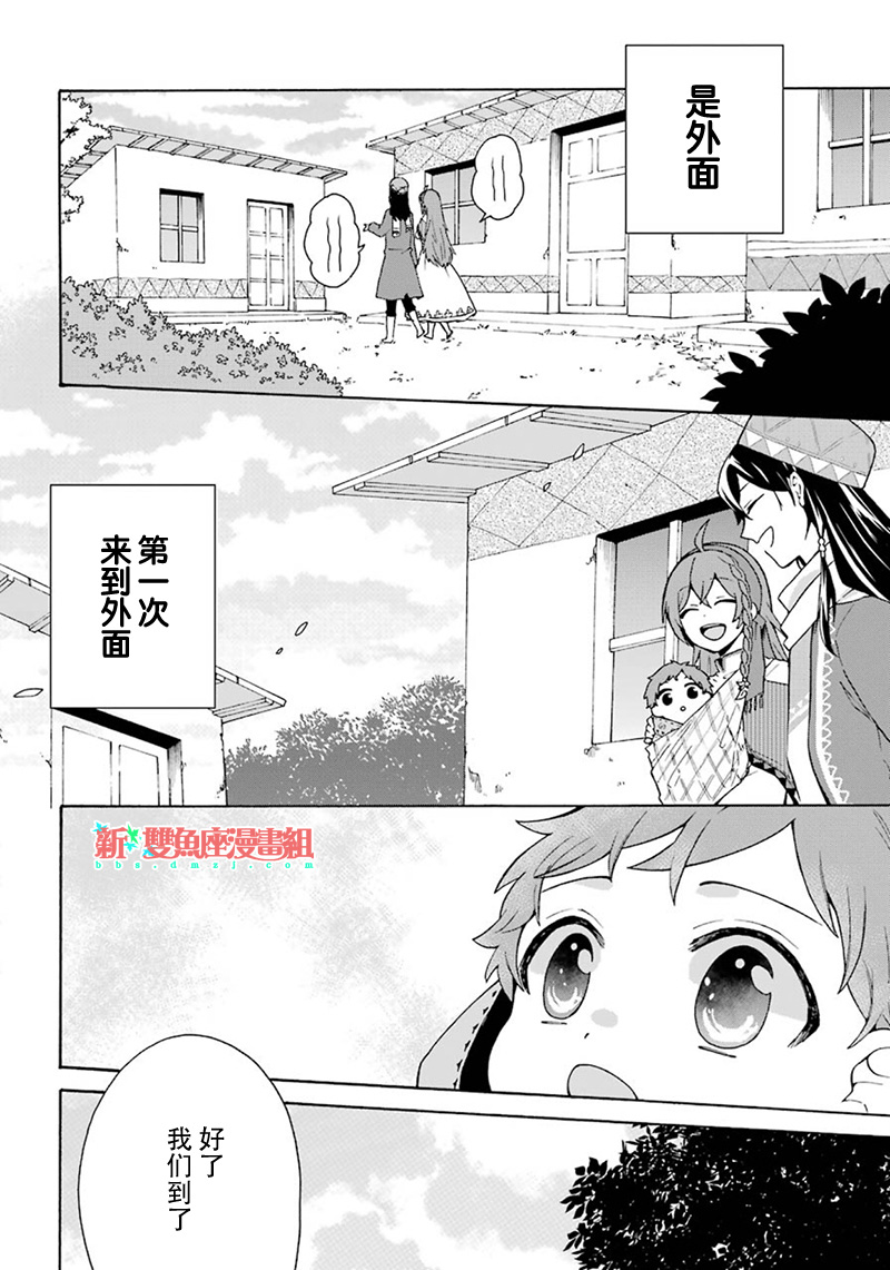 简单幸福的异世界家族生活韩漫全集-第02话无删减无遮挡章节图片 