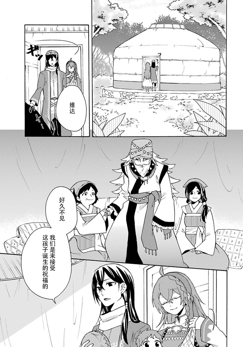简单幸福的异世界家族生活韩漫全集-第02话无删减无遮挡章节图片 