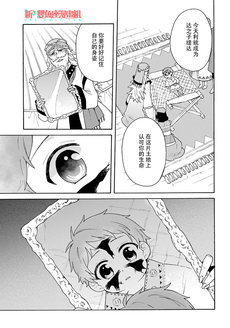 简单幸福的异世界家族生活韩漫全集-第02话无删减无遮挡章节图片 