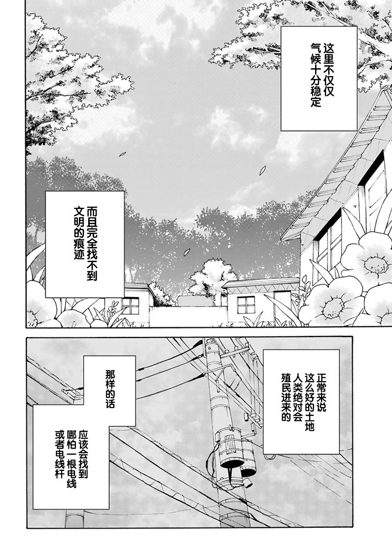 简单幸福的异世界家族生活韩漫全集-第03话无删减无遮挡章节图片 