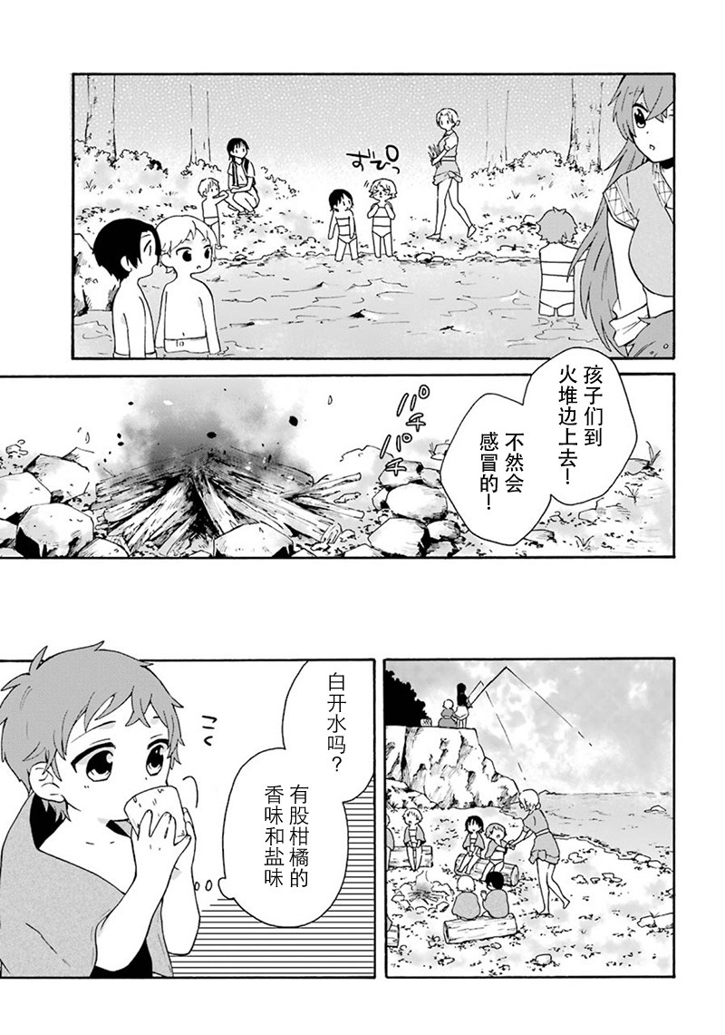 简单幸福的异世界家族生活韩漫全集-第04话无删减无遮挡章节图片 