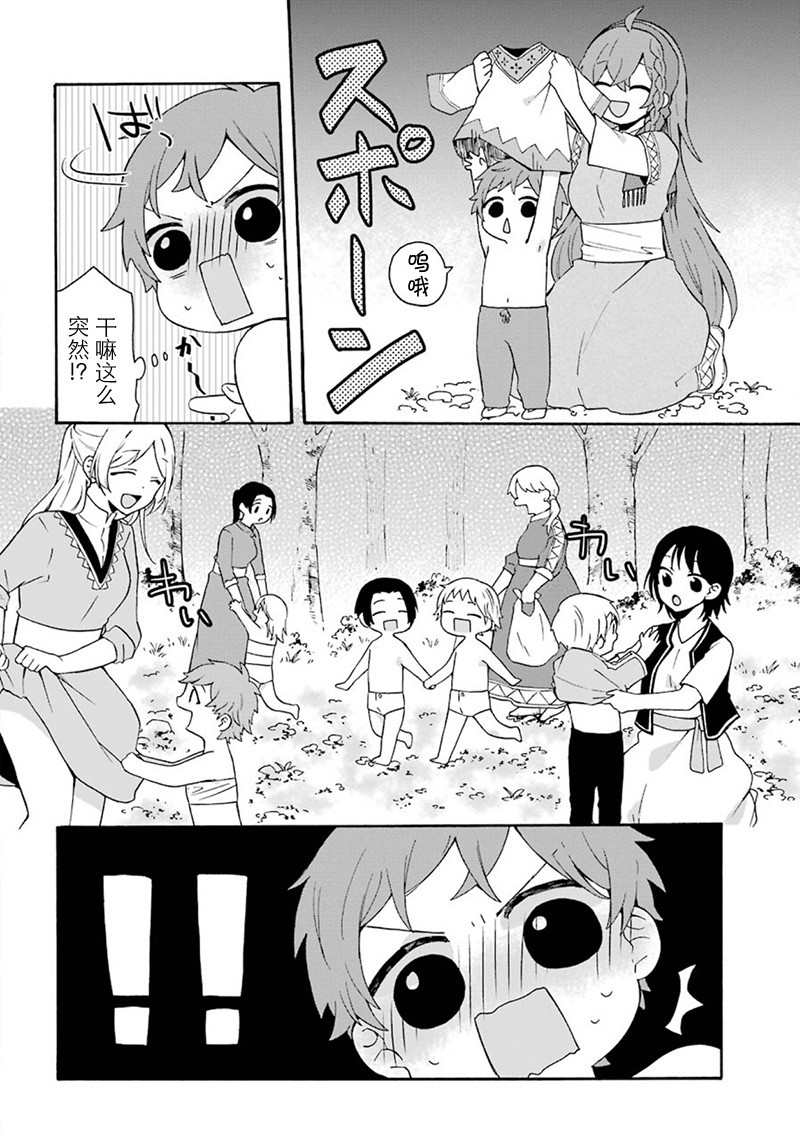 简单幸福的异世界家族生活韩漫全集-第04话无删减无遮挡章节图片 