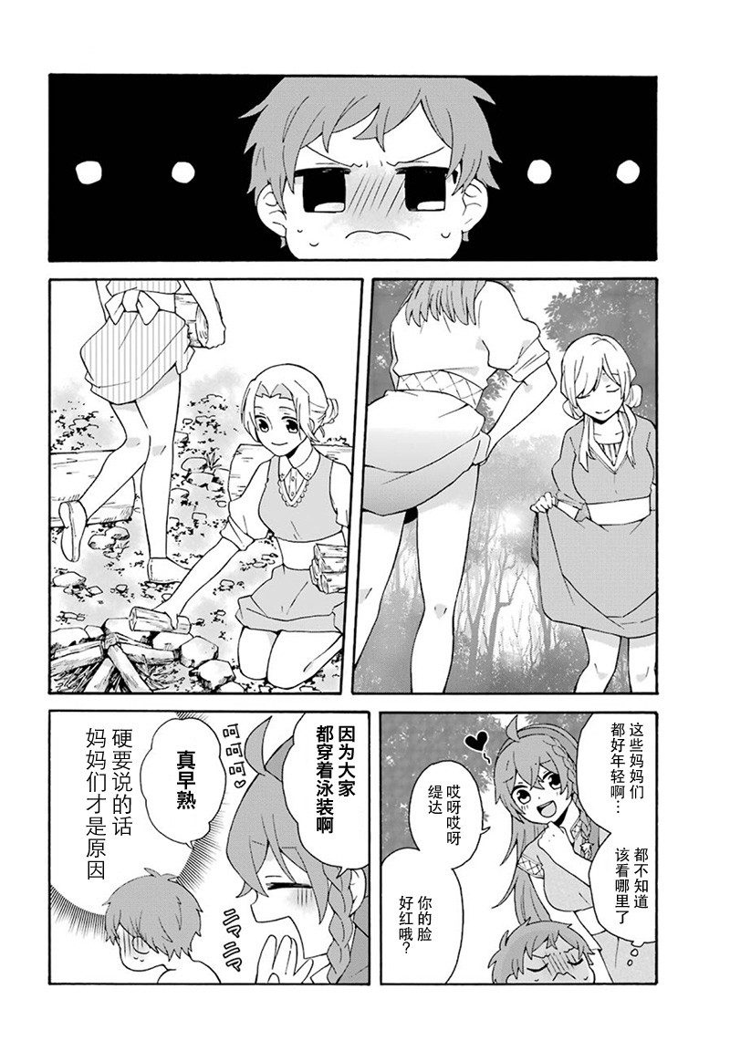 简单幸福的异世界家族生活韩漫全集-第04话无删减无遮挡章节图片 
