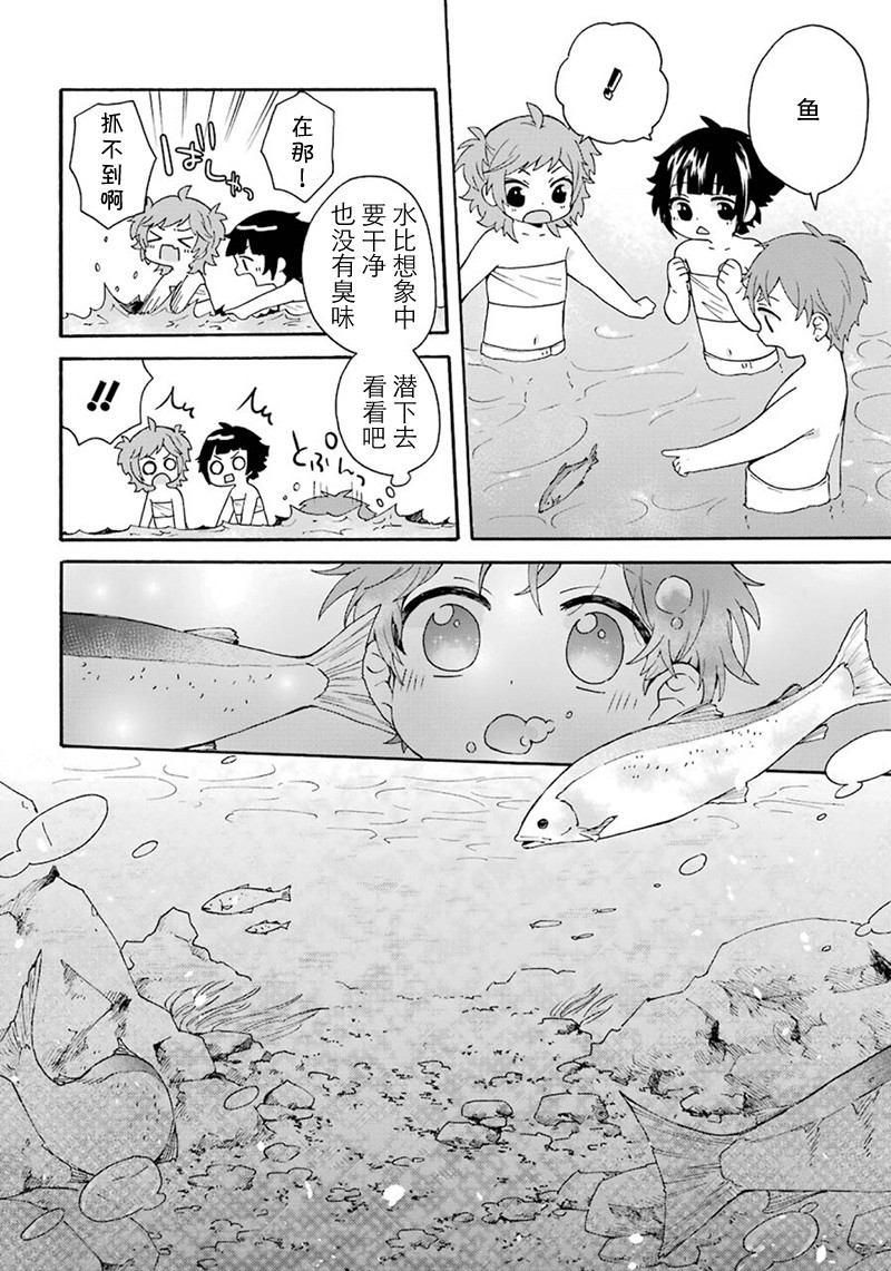 简单幸福的异世界家族生活韩漫全集-第04话无删减无遮挡章节图片 