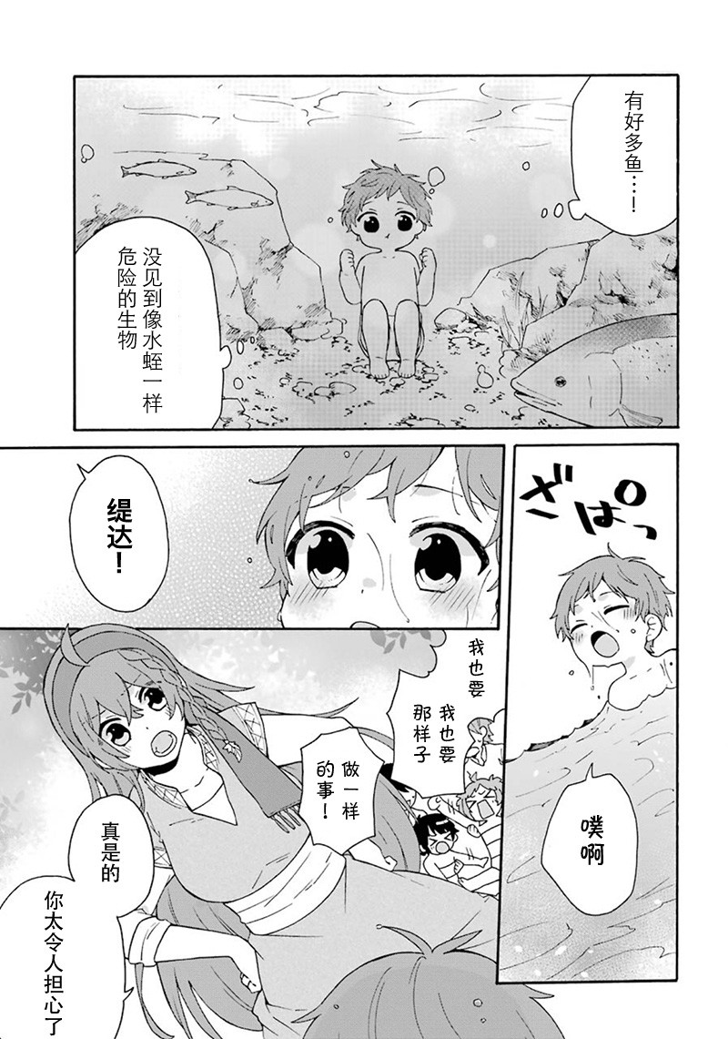 简单幸福的异世界家族生活韩漫全集-第04话无删减无遮挡章节图片 