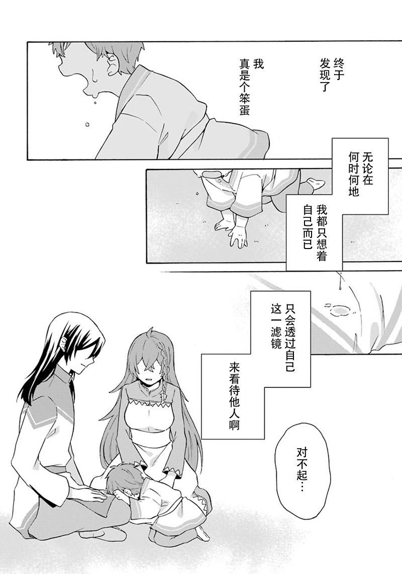 简单幸福的异世界家族生活韩漫全集-第05话无删减无遮挡章节图片 