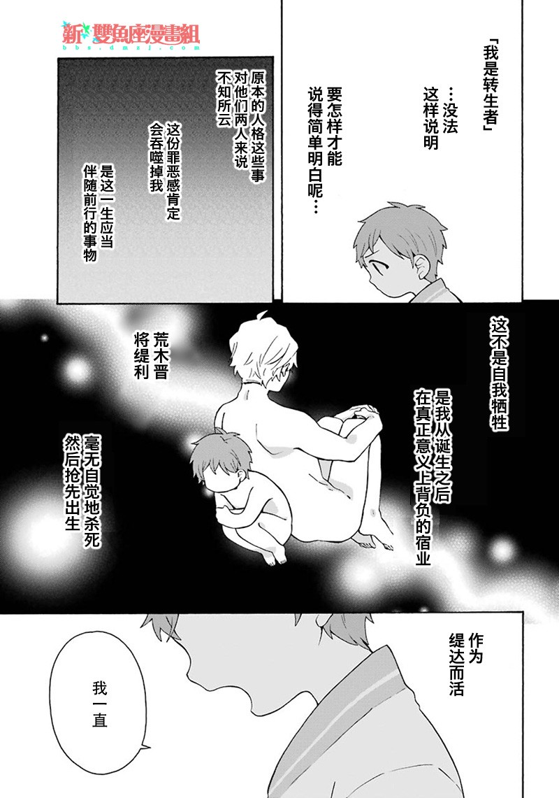 简单幸福的异世界家族生活韩漫全集-第05话无删减无遮挡章节图片 