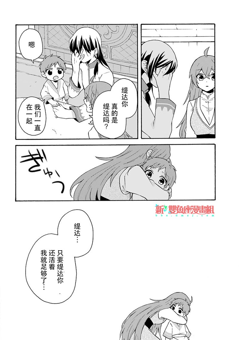 简单幸福的异世界家族生活韩漫全集-第05话无删减无遮挡章节图片 