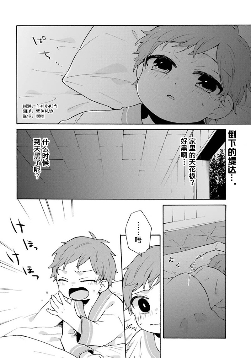 简单幸福的异世界家族生活韩漫全集-第05话无删减无遮挡章节图片 