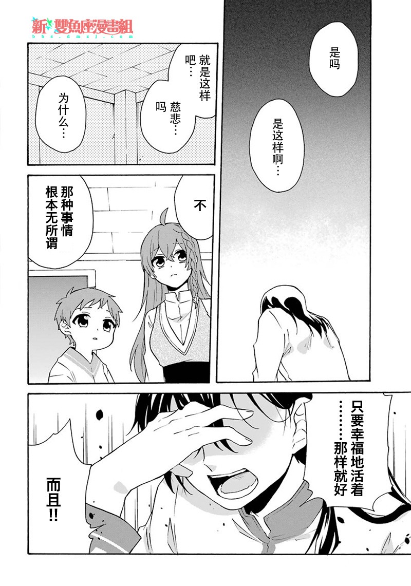简单幸福的异世界家族生活韩漫全集-第05话无删减无遮挡章节图片 