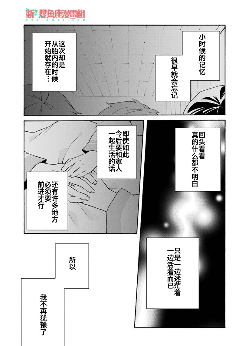 简单幸福的异世界家族生活韩漫全集-第05话无删减无遮挡章节图片 