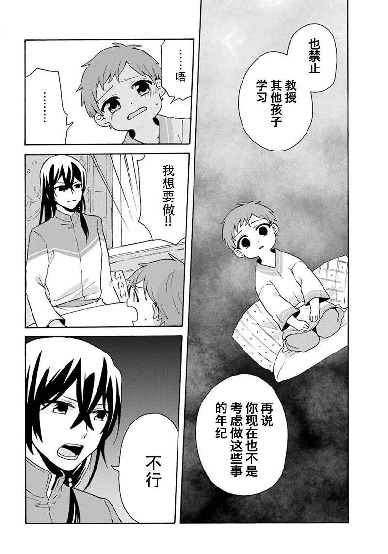 简单幸福的异世界家族生活韩漫全集-第05话无删减无遮挡章节图片 