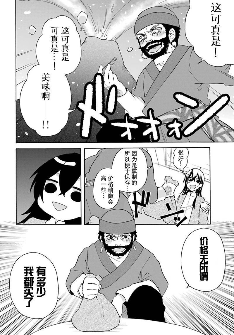 简单幸福的异世界家族生活韩漫全集-第06话无删减无遮挡章节图片 