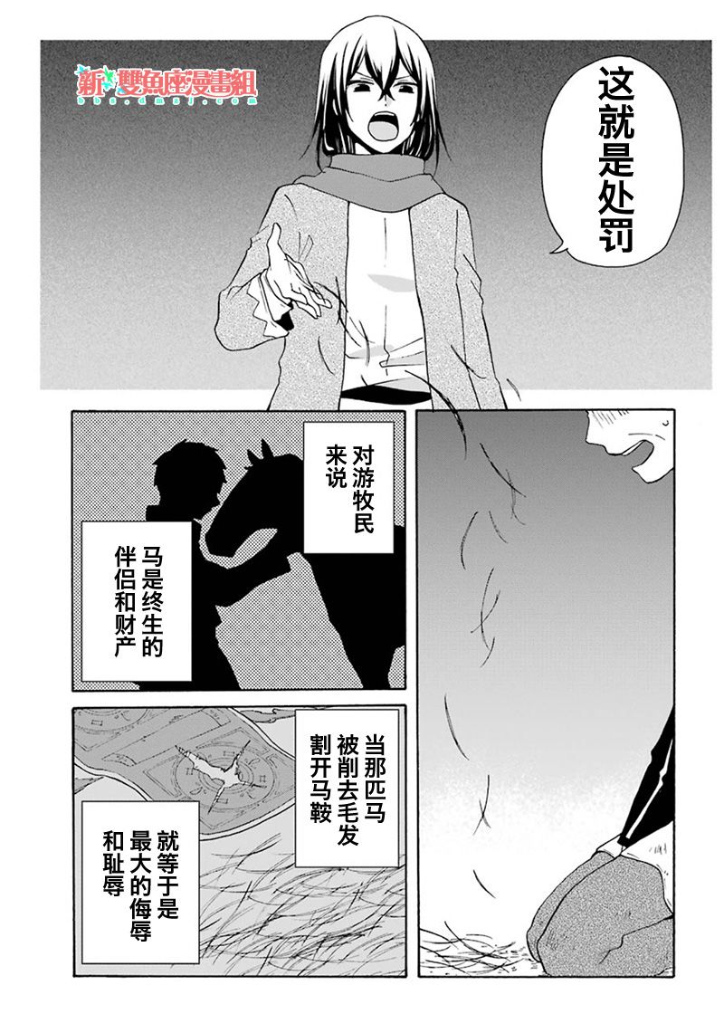简单幸福的异世界家族生活韩漫全集-第09话无删减无遮挡章节图片 