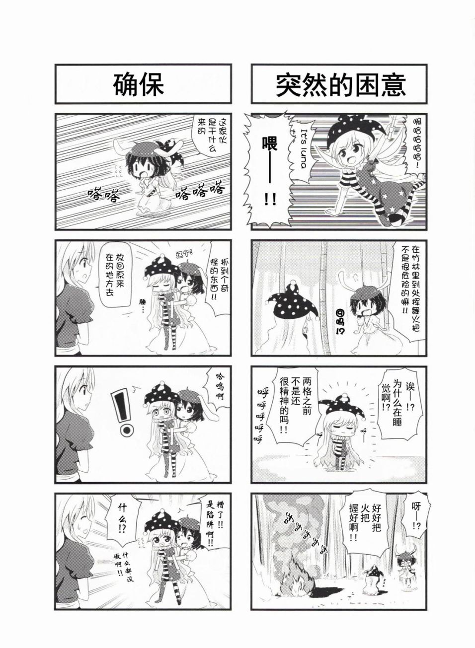 永远定食-附加绀珠韩漫全集-短篇无删减无遮挡章节图片 