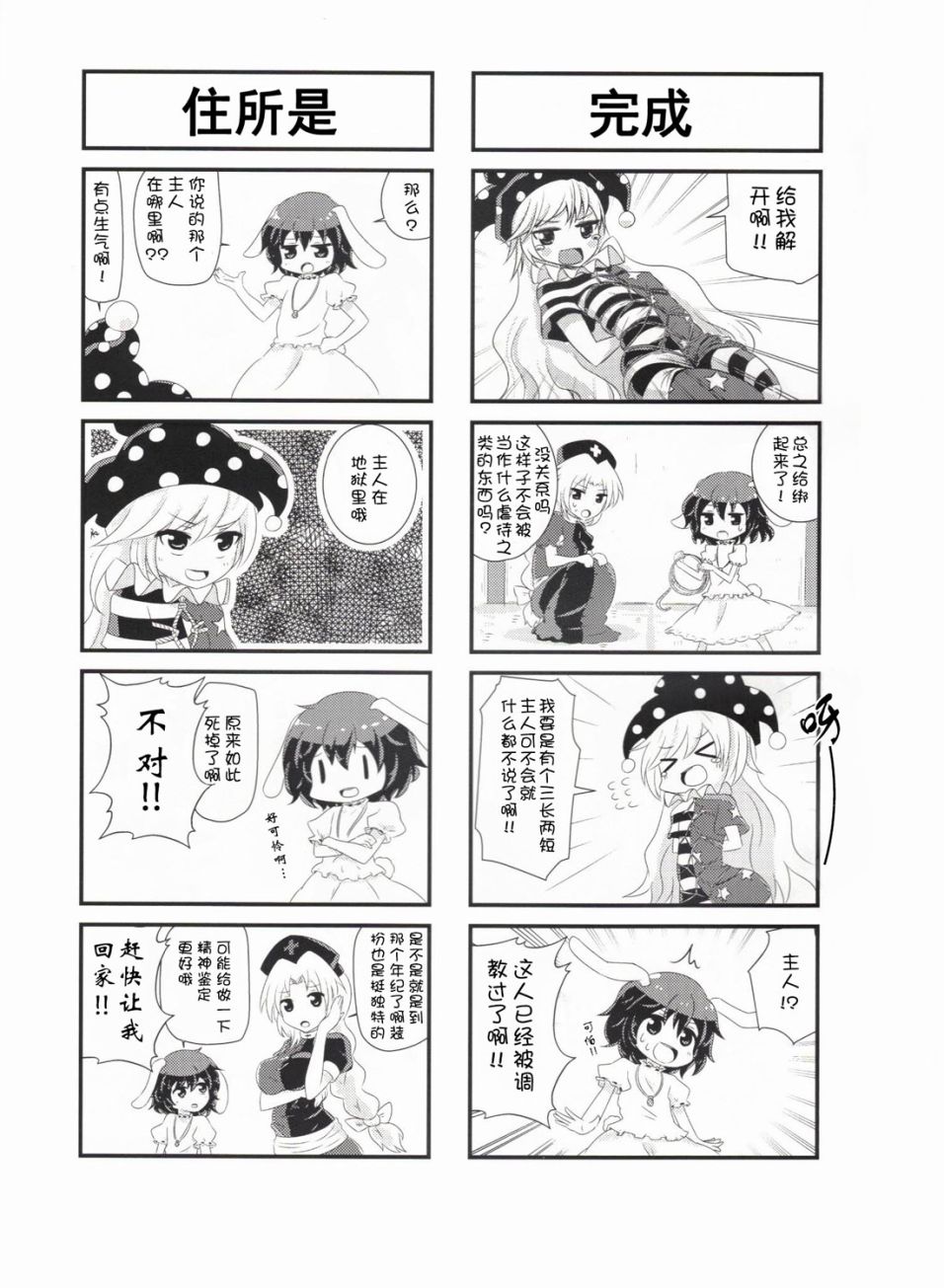 永远定食-附加绀珠韩漫全集-短篇无删减无遮挡章节图片 