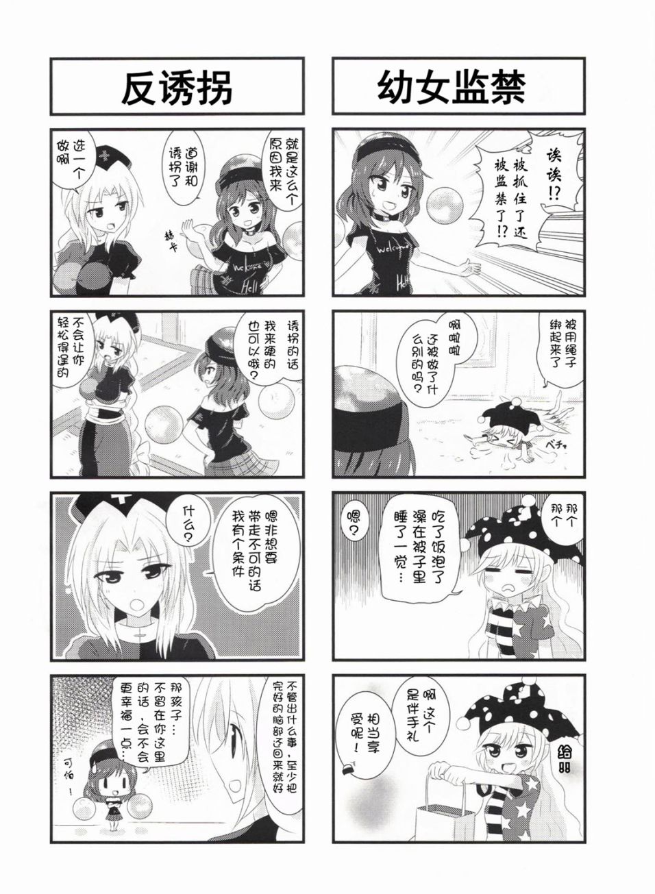 永远定食-附加绀珠韩漫全集-短篇无删减无遮挡章节图片 