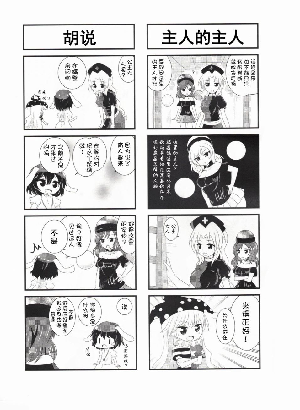 永远定食-附加绀珠韩漫全集-短篇无删减无遮挡章节图片 