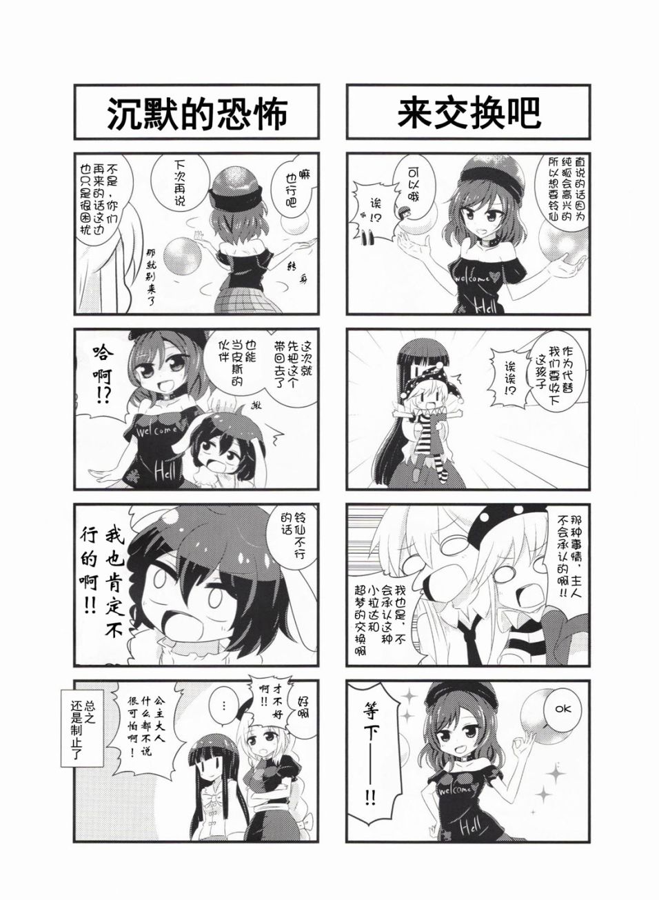 永远定食-附加绀珠韩漫全集-短篇无删减无遮挡章节图片 