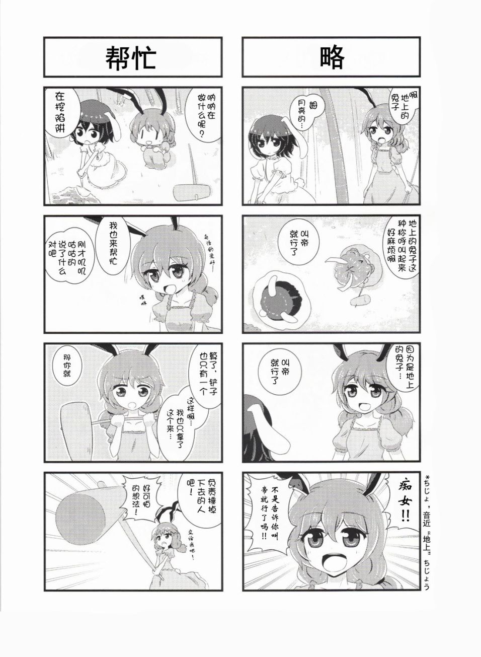 永远定食-附加绀珠韩漫全集-短篇无删减无遮挡章节图片 