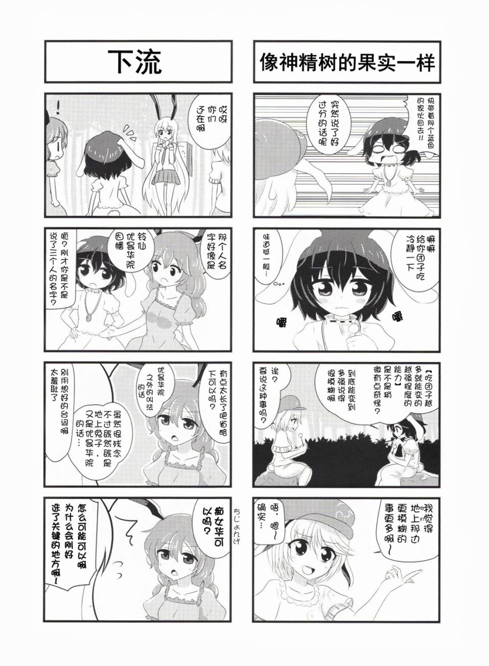 永远定食-附加绀珠韩漫全集-短篇无删减无遮挡章节图片 