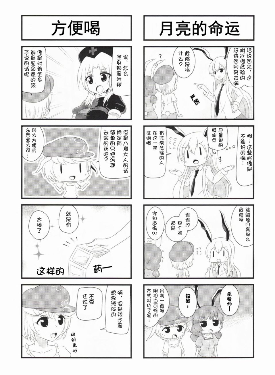 永远定食-附加绀珠韩漫全集-短篇无删减无遮挡章节图片 