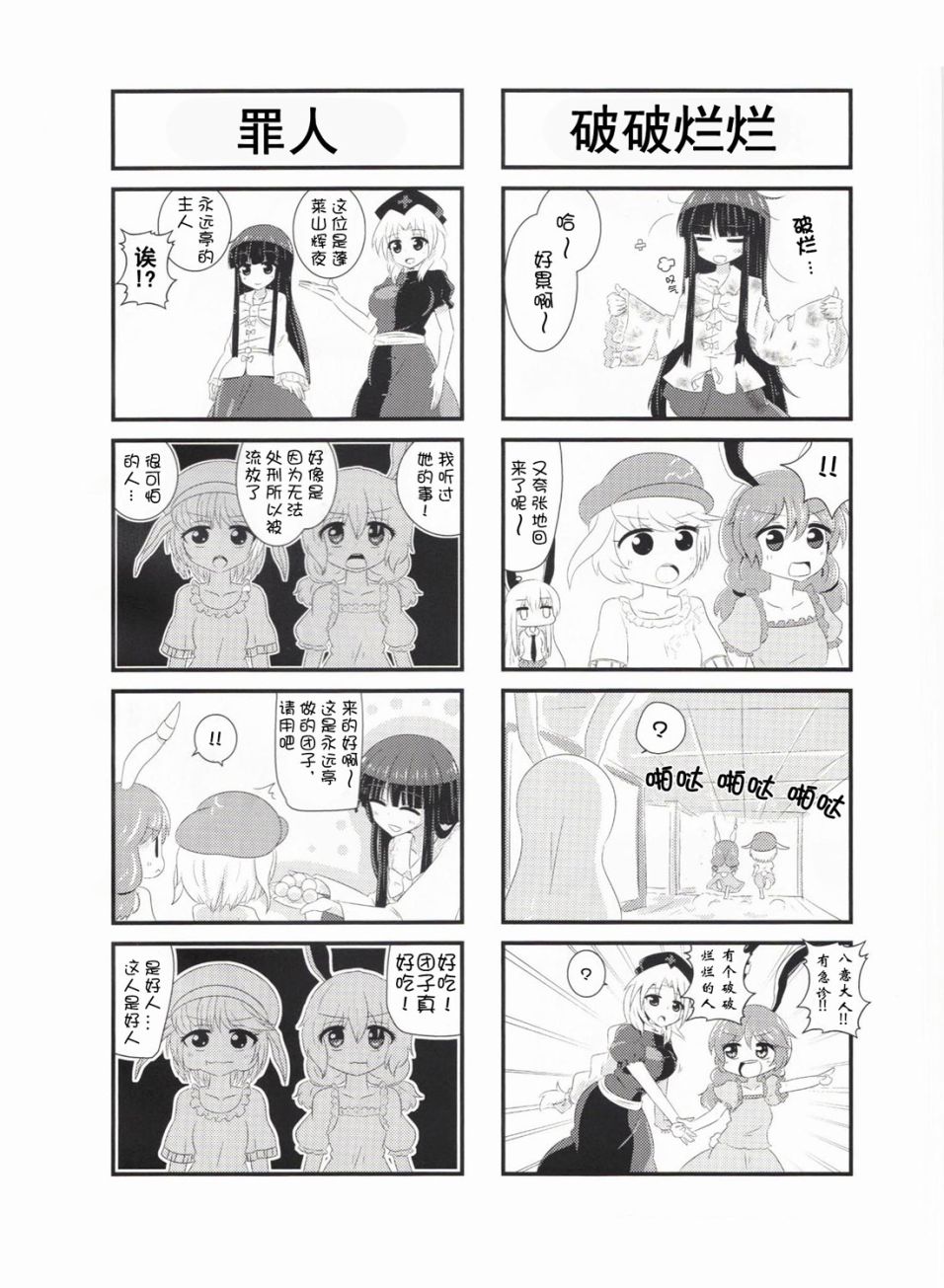 永远定食-附加绀珠韩漫全集-短篇无删减无遮挡章节图片 