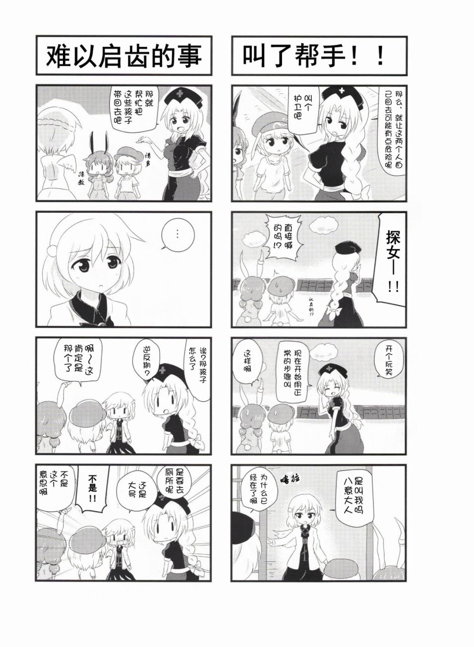 永远定食-附加绀珠韩漫全集-短篇无删减无遮挡章节图片 
