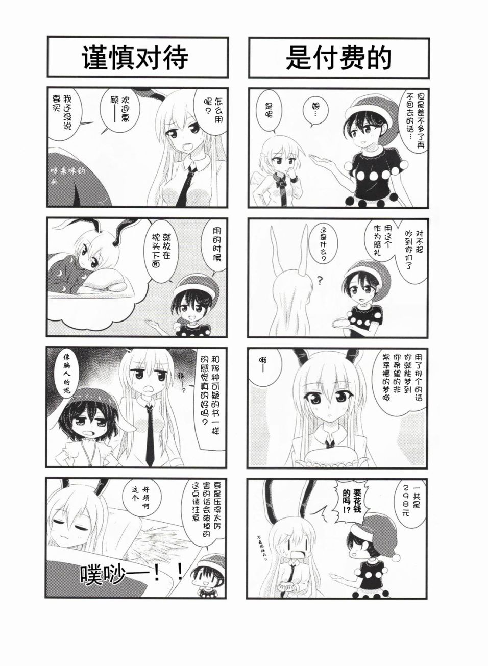 永远定食-附加绀珠韩漫全集-短篇无删减无遮挡章节图片 