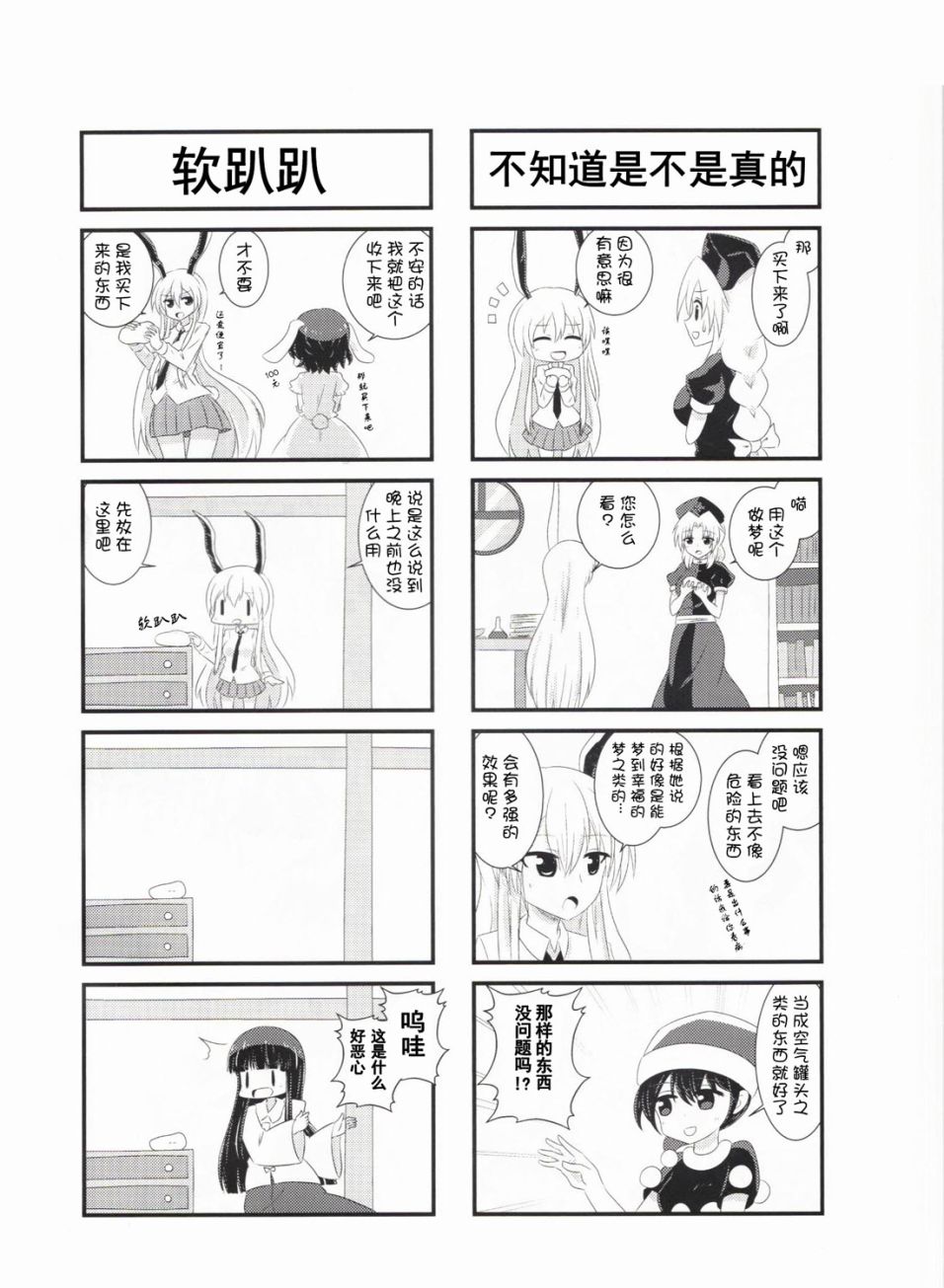 永远定食-附加绀珠韩漫全集-短篇无删减无遮挡章节图片 