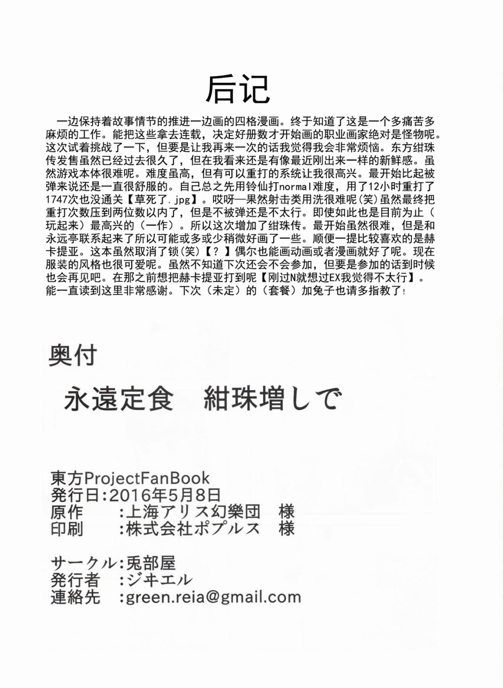永远定食-附加绀珠韩漫全集-短篇无删减无遮挡章节图片 