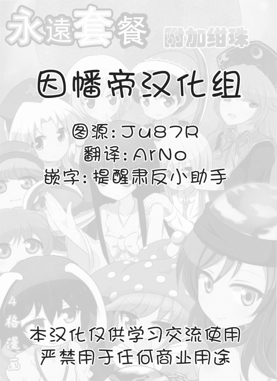 永远定食-附加绀珠韩漫全集-短篇无删减无遮挡章节图片 