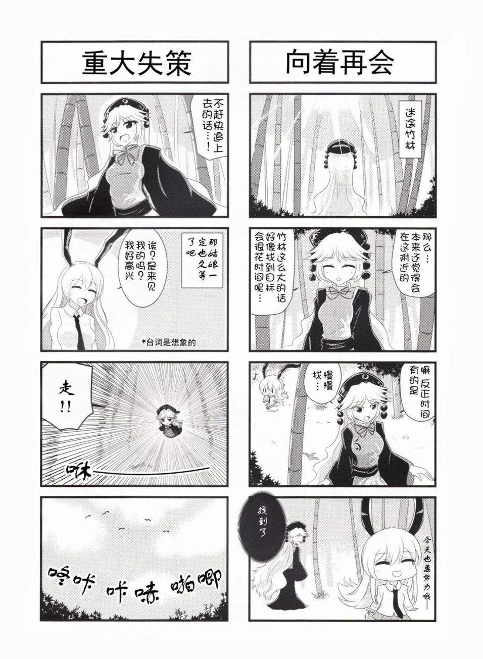 永远定食-附加绀珠韩漫全集-短篇无删减无遮挡章节图片 