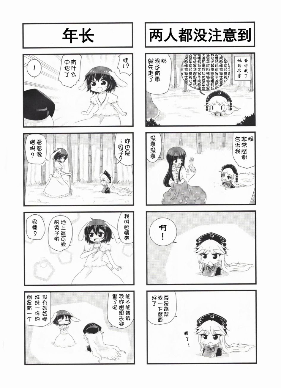 永远定食-附加绀珠韩漫全集-短篇无删减无遮挡章节图片 