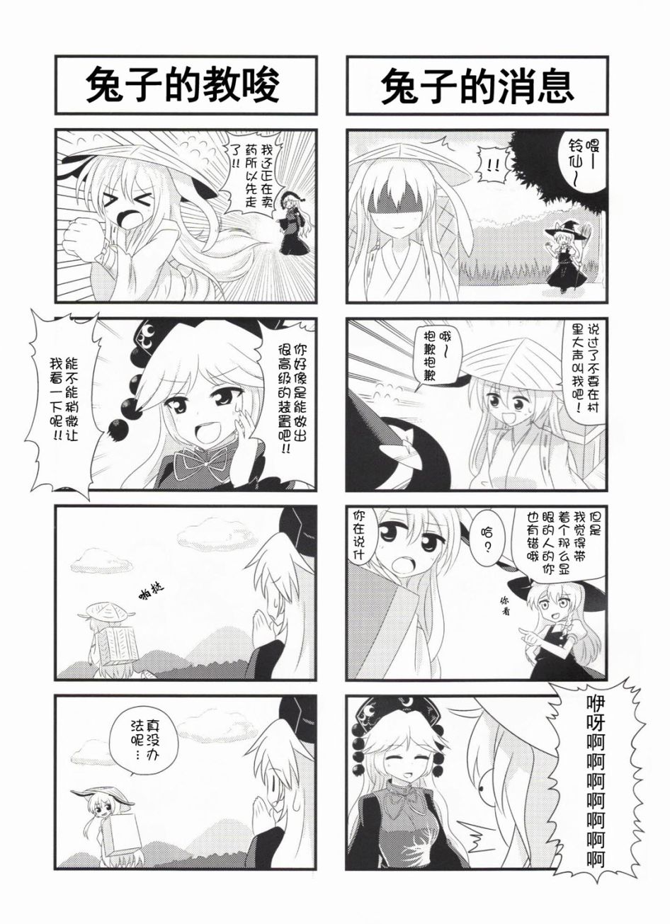 永远定食-附加绀珠韩漫全集-短篇无删减无遮挡章节图片 