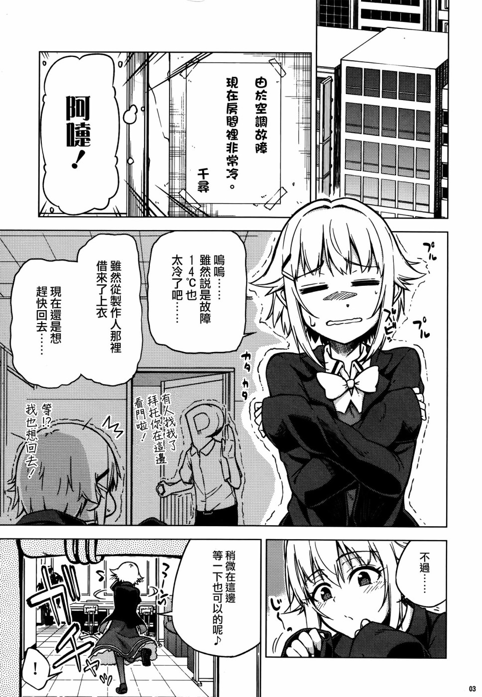 可爱的我决不屈服韩漫全集-短篇无删减无遮挡章节图片 