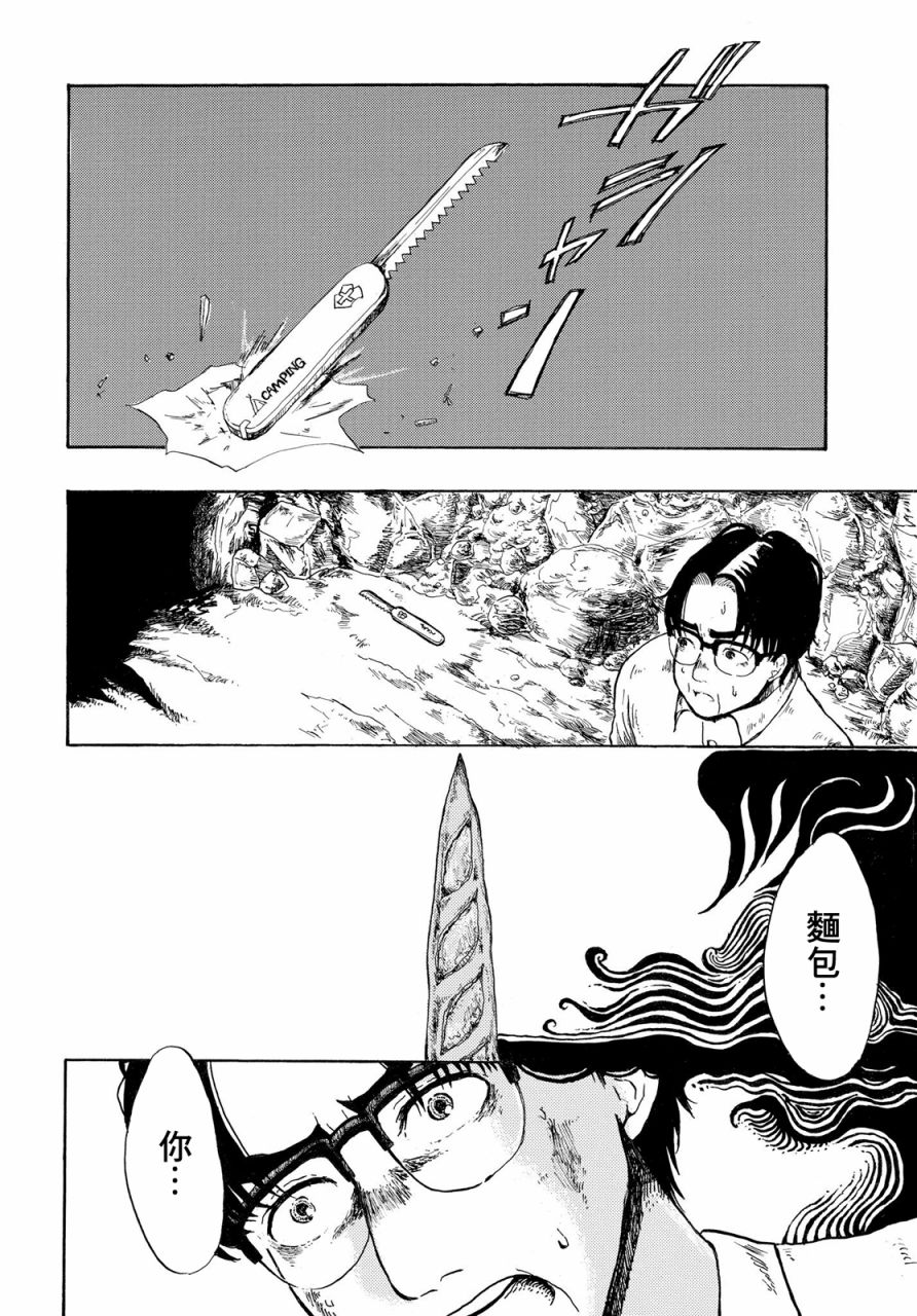 有面包在的家族风景韩漫全集-短篇无删减无遮挡章节图片 