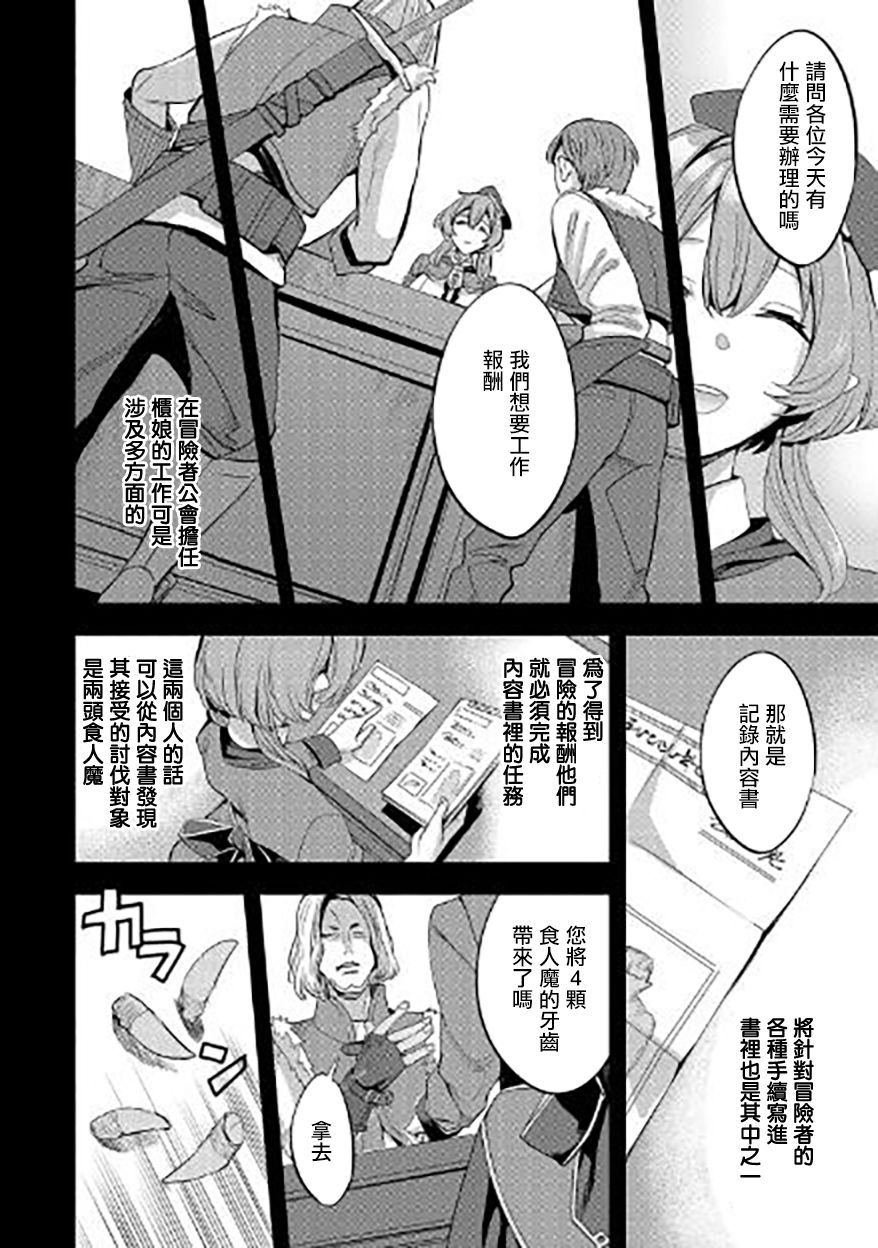 转生过了40年，大叔也想恋爱了韩漫全集-第02话无删减无遮挡章节图片 