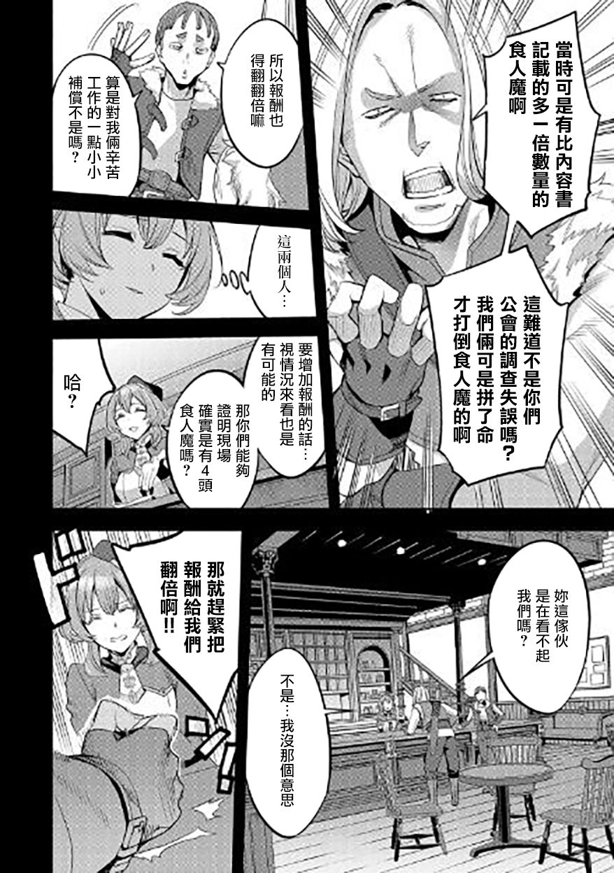 转生过了40年，大叔也想恋爱了韩漫全集-第02话无删减无遮挡章节图片 
