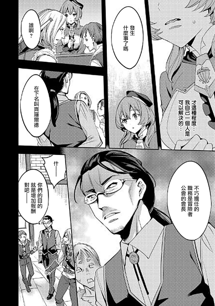 转生过了40年，大叔也想恋爱了韩漫全集-第02话无删减无遮挡章节图片 