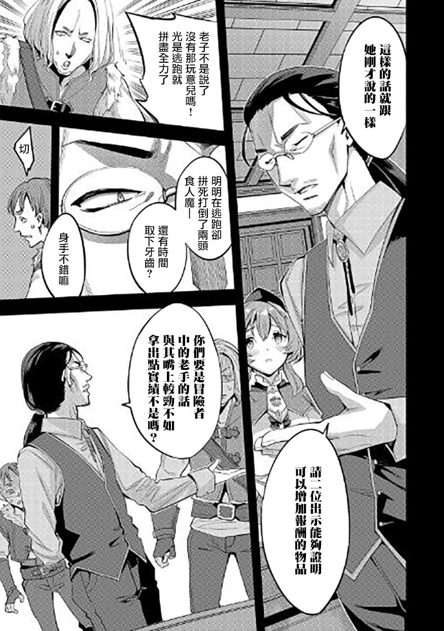 转生过了40年，大叔也想恋爱了韩漫全集-第02话无删减无遮挡章节图片 