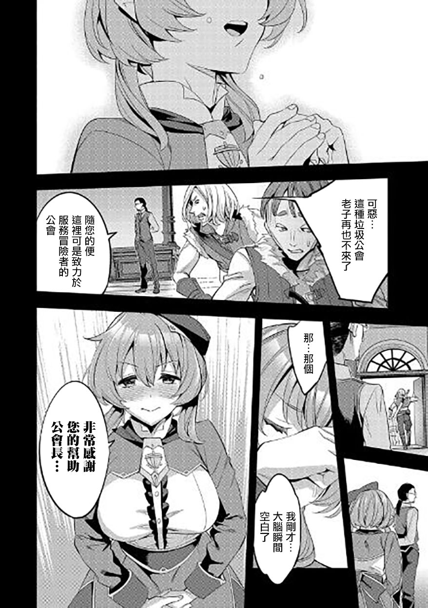 转生过了40年，大叔也想恋爱了韩漫全集-第02话无删减无遮挡章节图片 