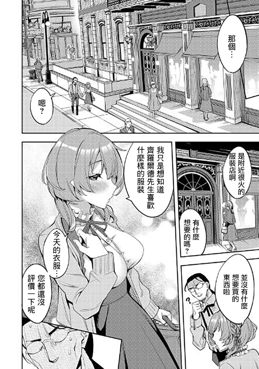 转生过了40年，大叔也想恋爱了韩漫全集-第02话无删减无遮挡章节图片 