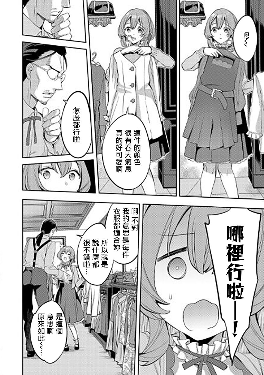 转生过了40年，大叔也想恋爱了韩漫全集-第02话无删减无遮挡章节图片 