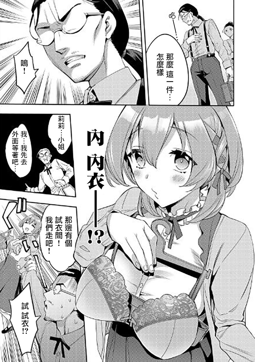 转生过了40年，大叔也想恋爱了韩漫全集-第02话无删减无遮挡章节图片 