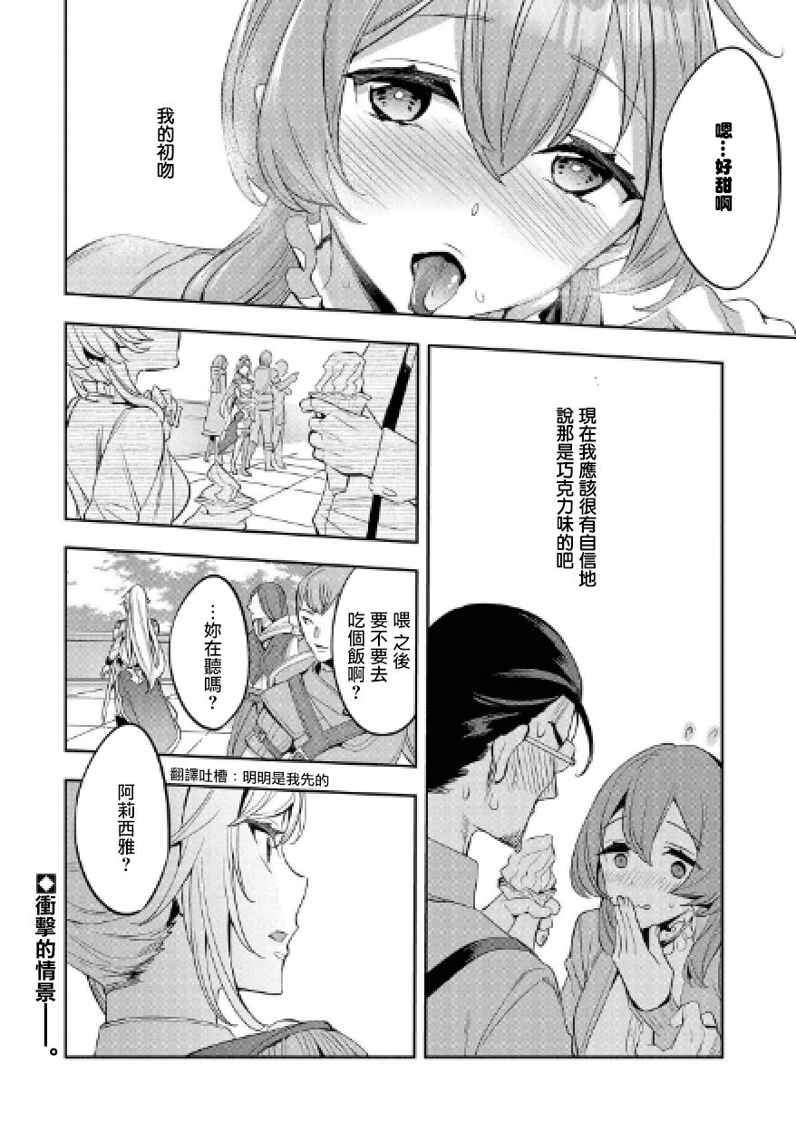 转生过了40年，大叔也想恋爱了韩漫全集-第02话无删减无遮挡章节图片 