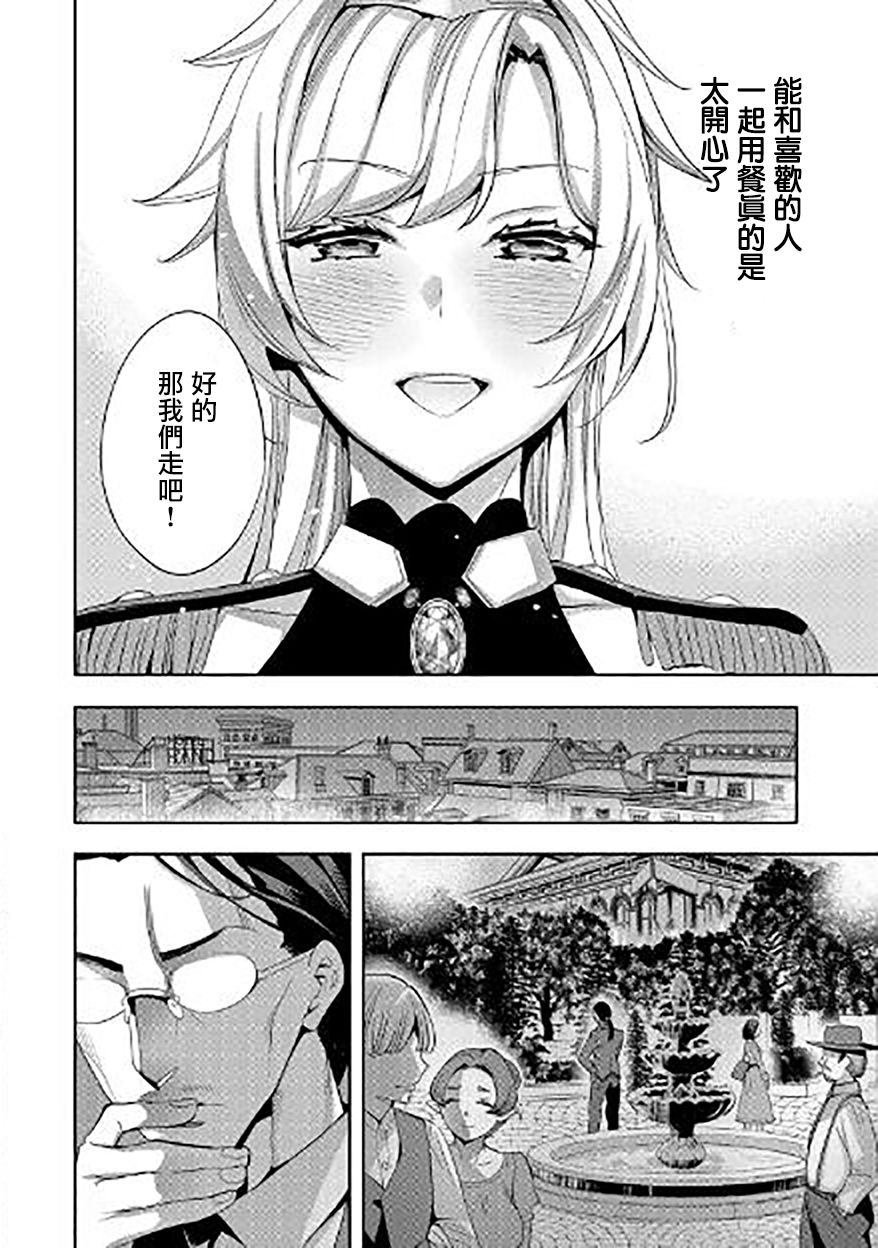 转生过了40年，大叔也想恋爱了韩漫全集-第03话无删减无遮挡章节图片 